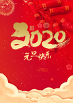 元旦