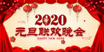 元旦