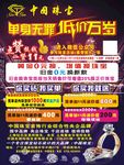 中国珠宝