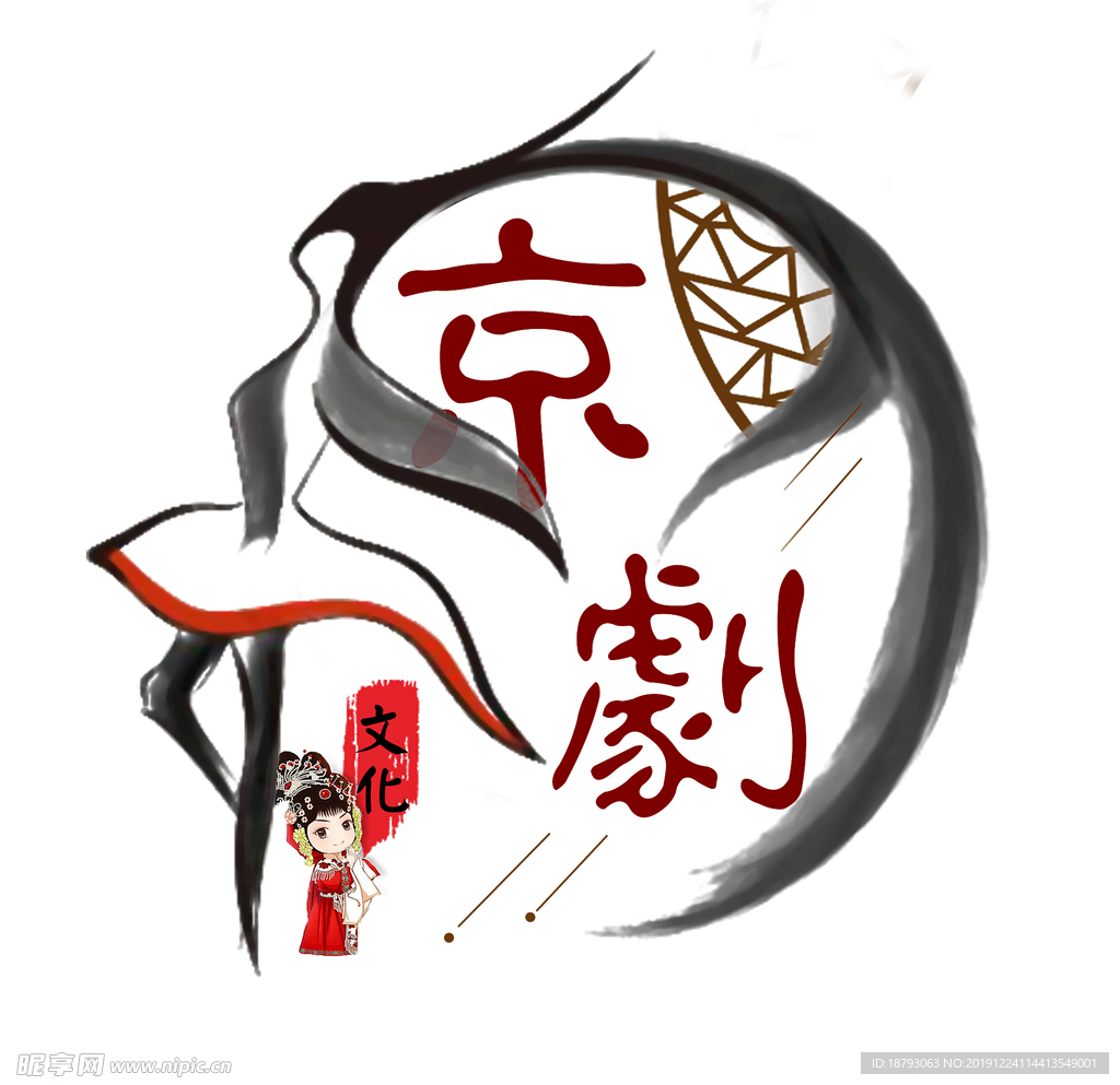京剧文化