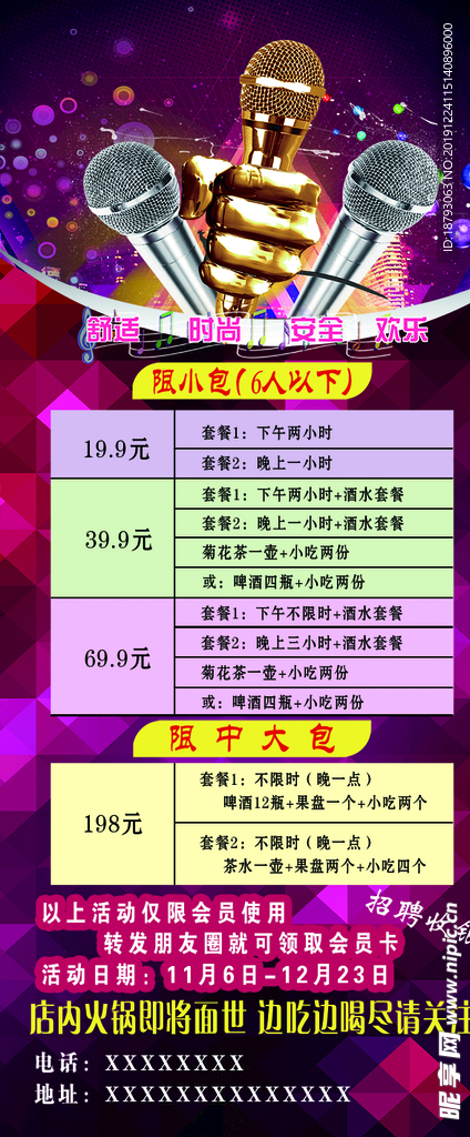 KTV展架