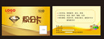 积分卡