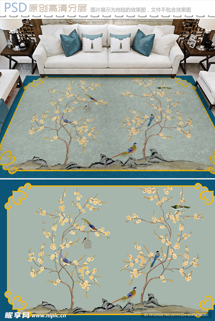 鸟语花香新中式地毯
