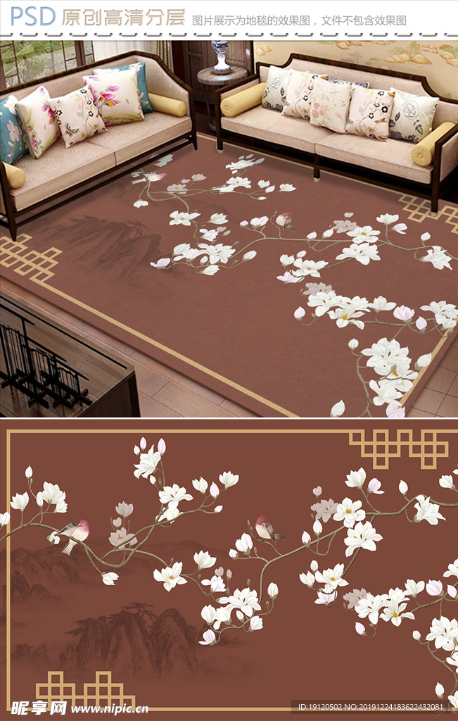 雅诗兰香新中式地毯设计