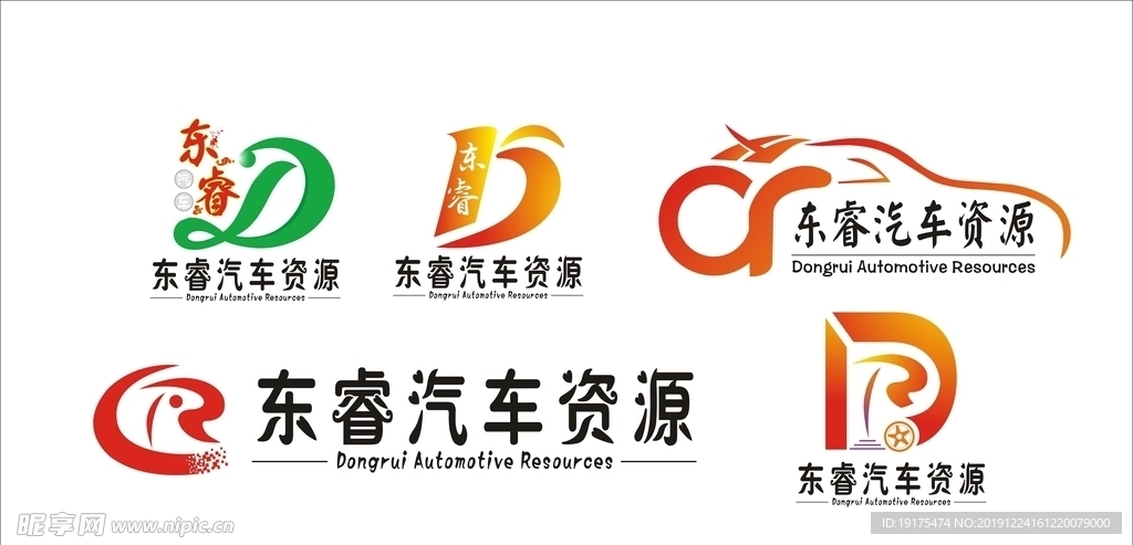 汽贸标志