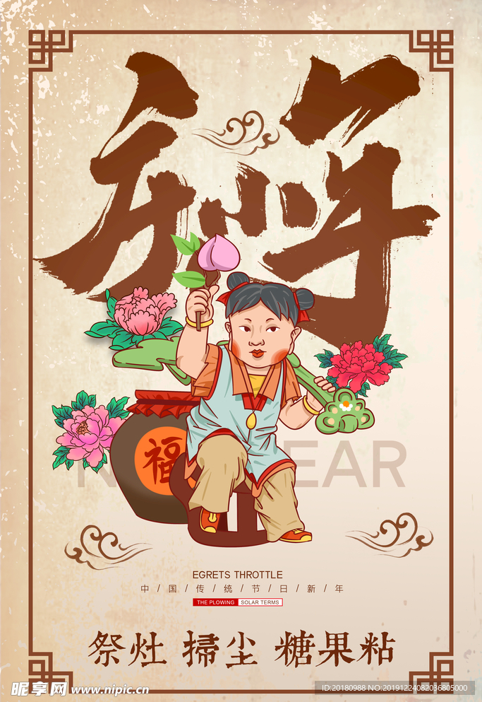 小年