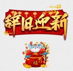 新年快乐 鼠年吉祥 2020