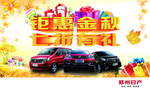 特价车 车顶牌