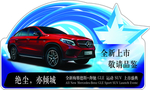 特价车 车顶牌