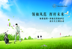 高尔夫背景 高尔夫球