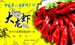 麻辣小龙虾