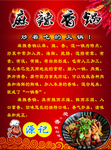 麻辣香锅