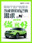 文字 文字海报 汽车 创意