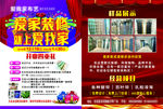 窗帘店开业
