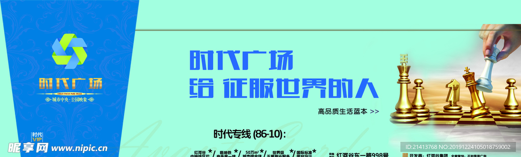 地产房产海报
