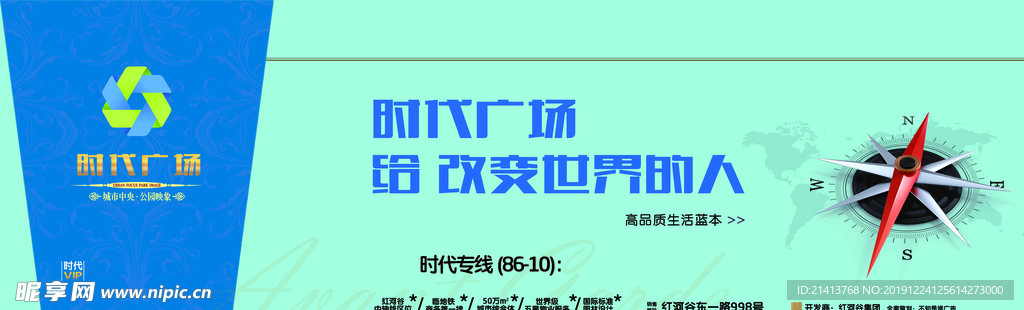 地产房产海报