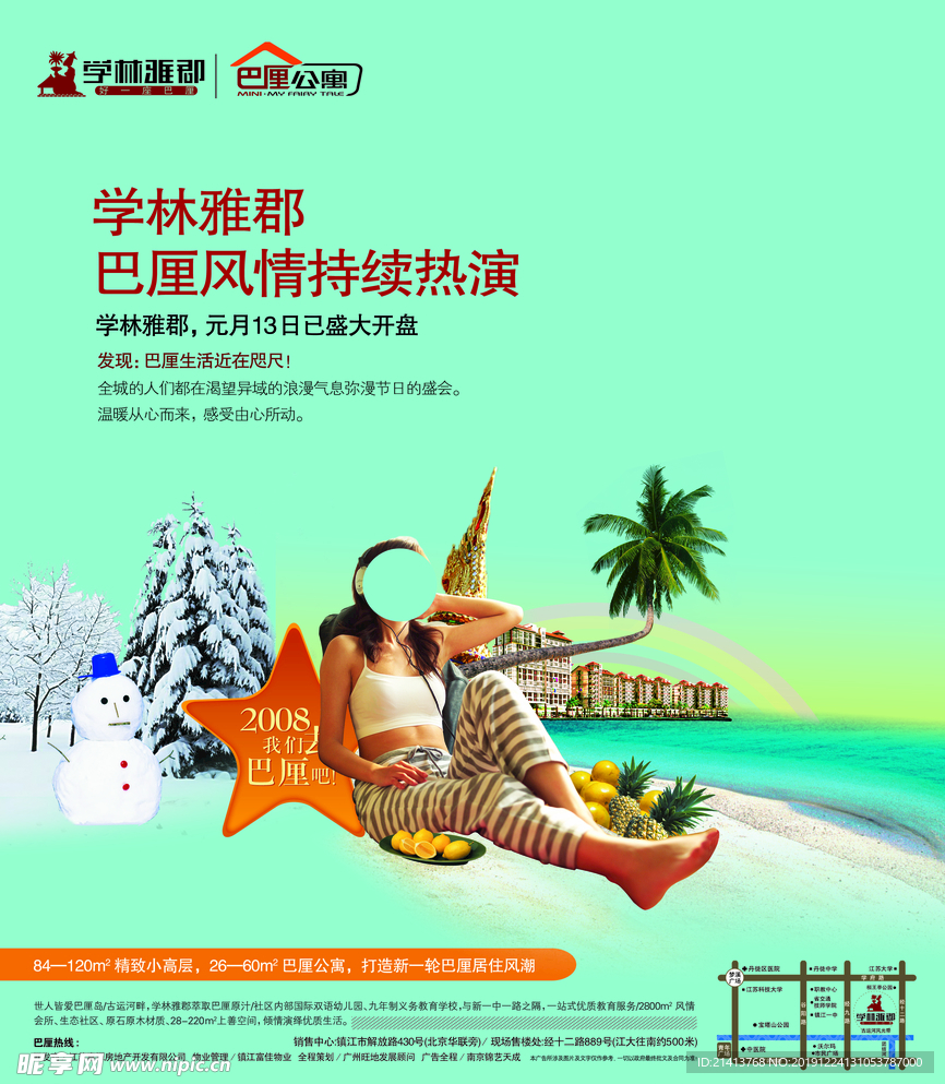 地产房产海报