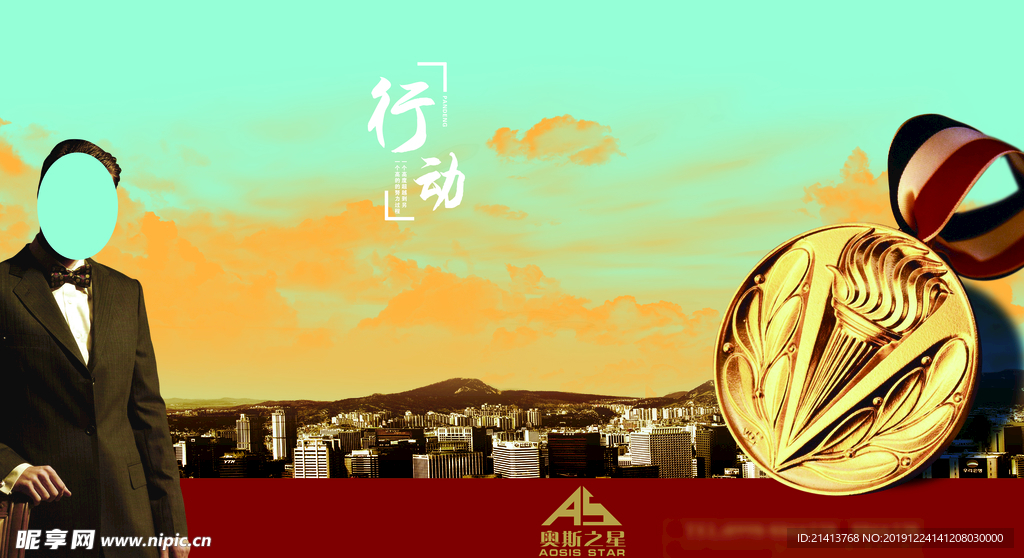 地产房产海报