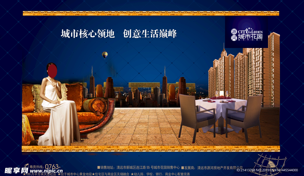 地产房产海报
