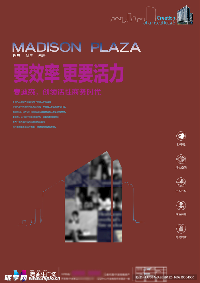 地产房产海报