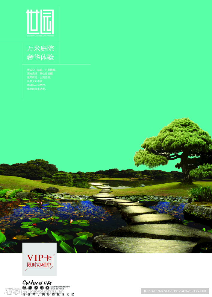 地产房产海报