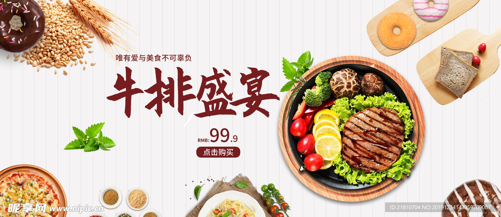 电商海报banner