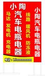 汽配广告