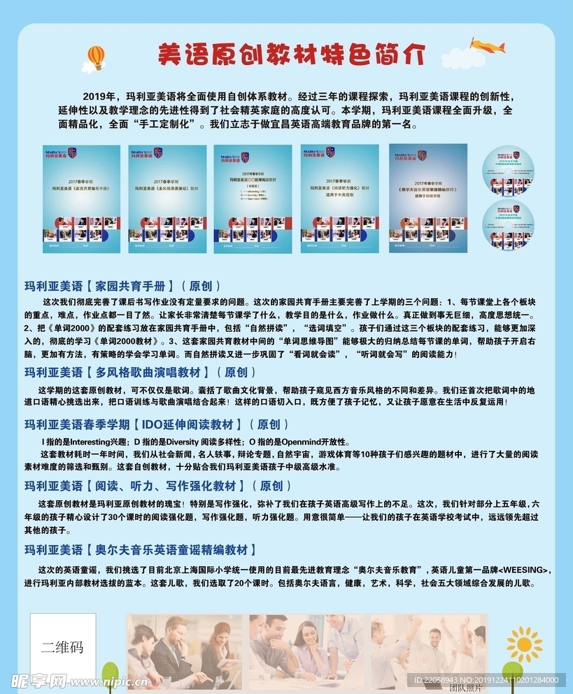 教材简介
