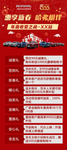 哈弗新春展架