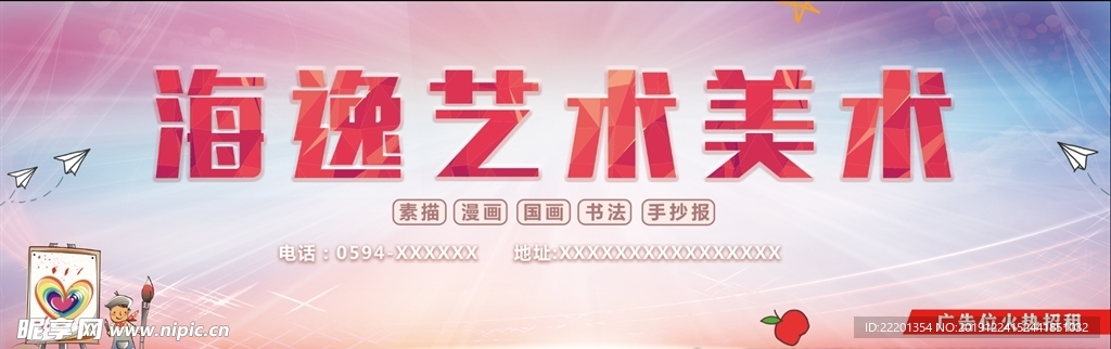 大气美术背景