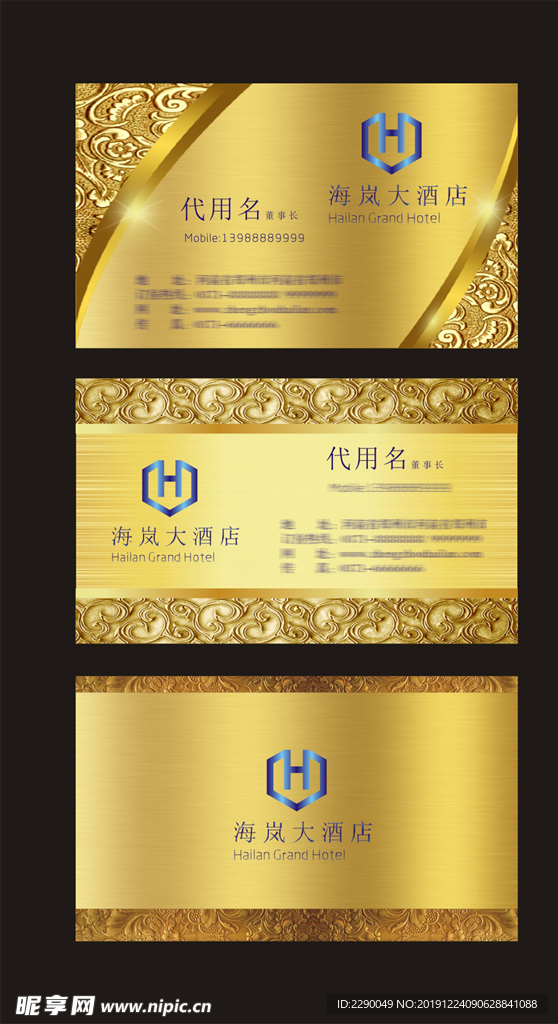 金色名片