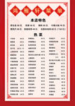 菜单海报
