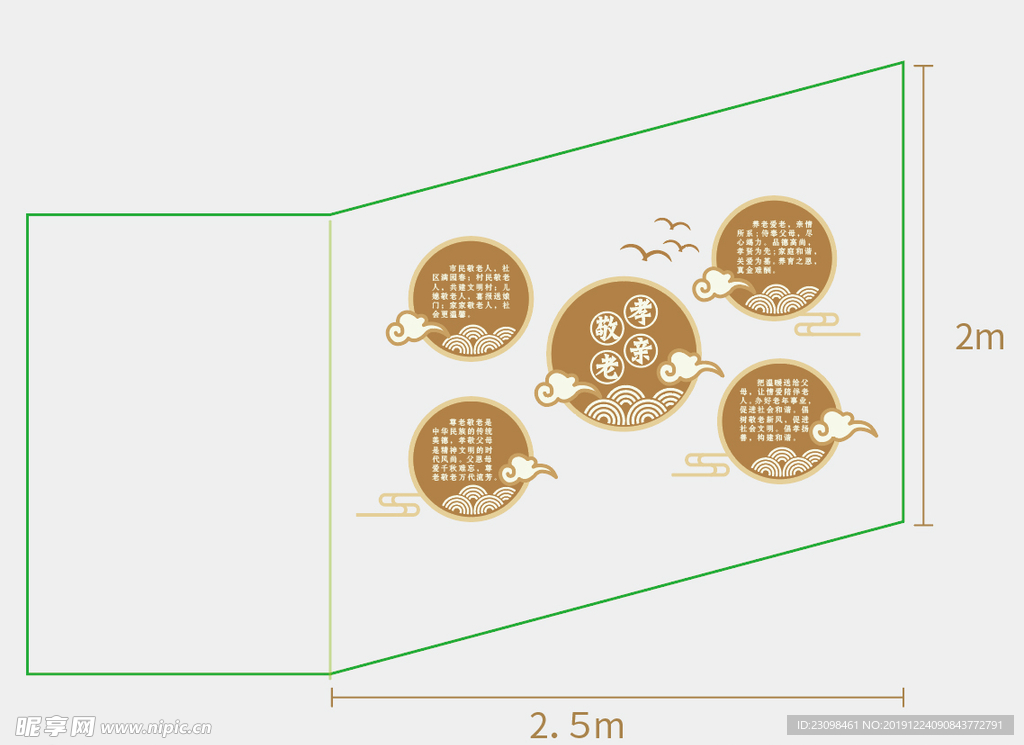 孝亲敬老古风云纹楼道文化墙