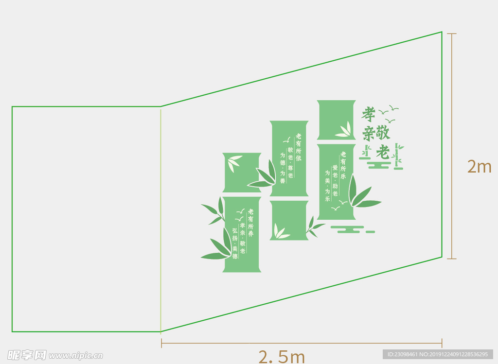 孝亲敬老古风竹子楼道文化墙