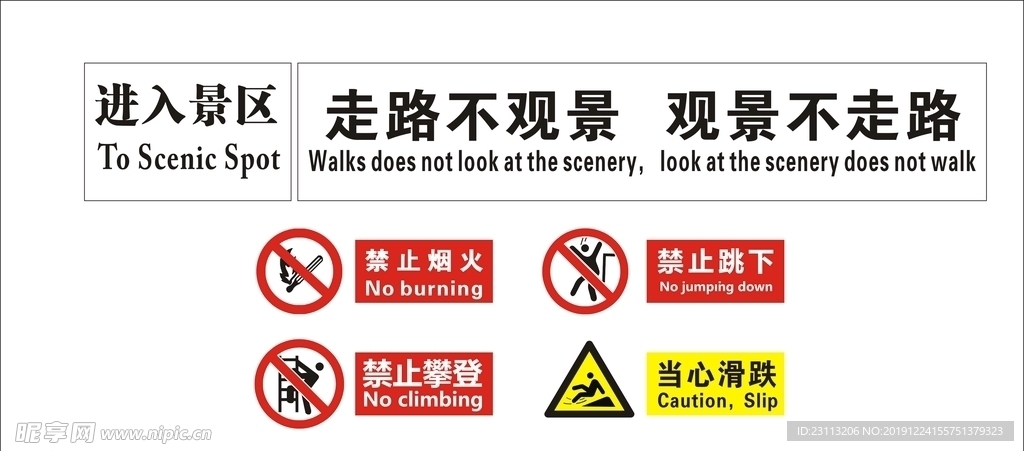 温馨提示