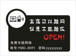 wifi海报