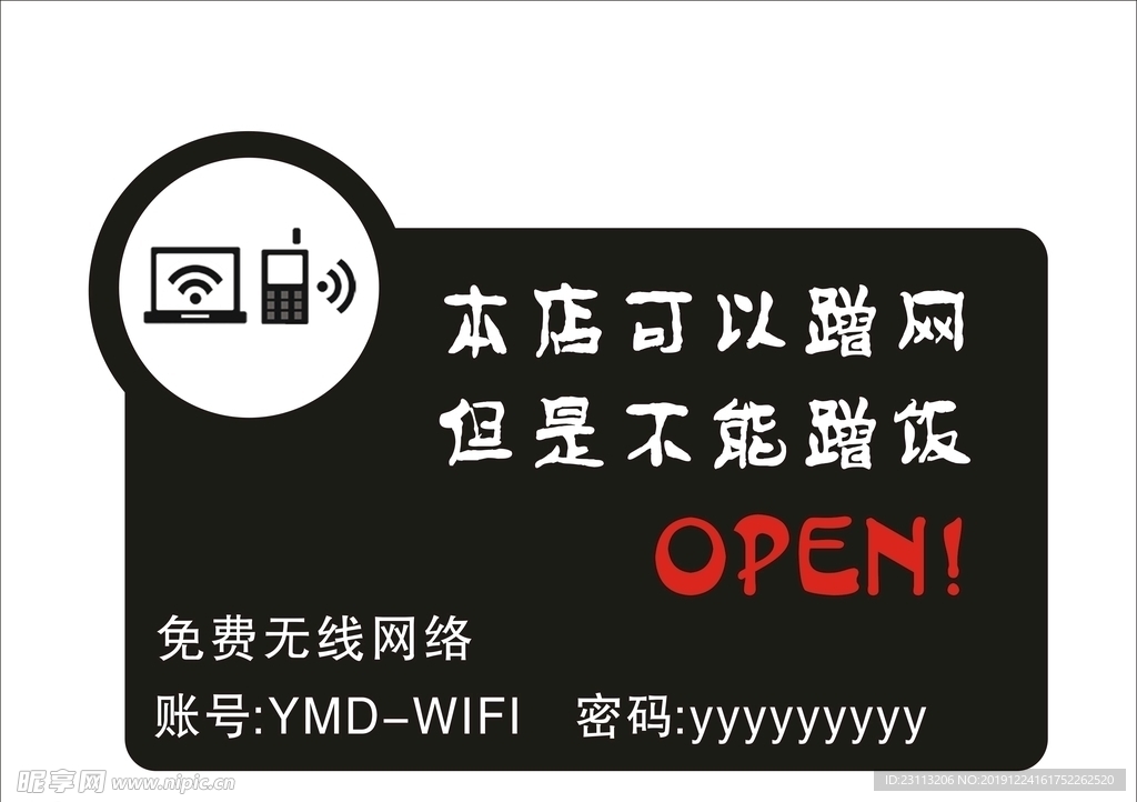 wifi海报