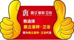 鼎立瓷砖卫浴
