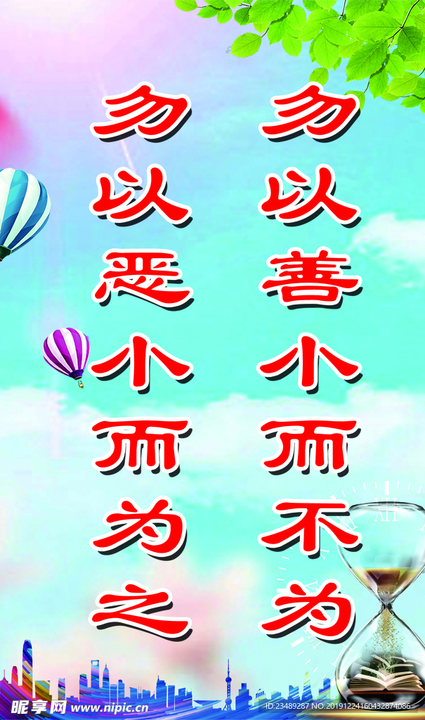 励志标语