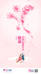 七夕抽象海报