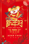 新年好