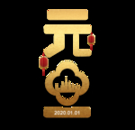2020灯笼春节