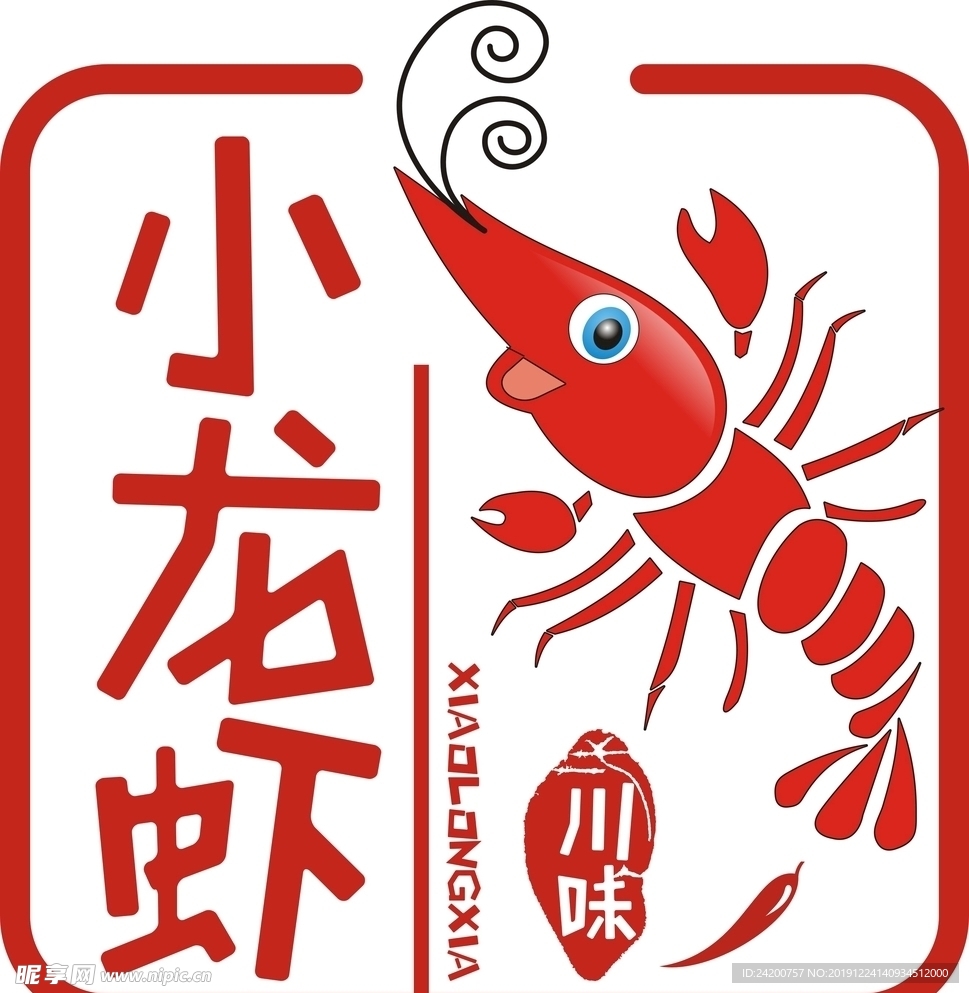 龙虾logo