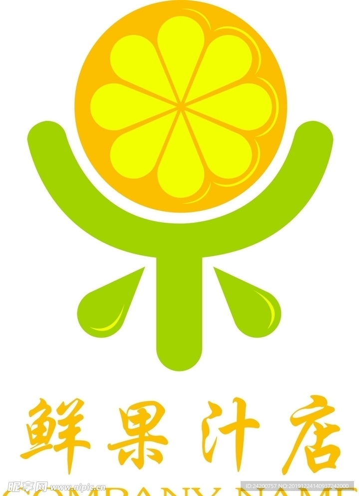 果汁店logo