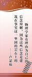 实验室标语