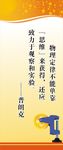 实验室标语