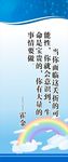 实验室标语
