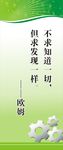 实验室标语