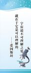 实验室标语
