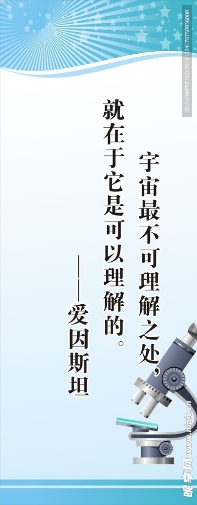 实验室标语